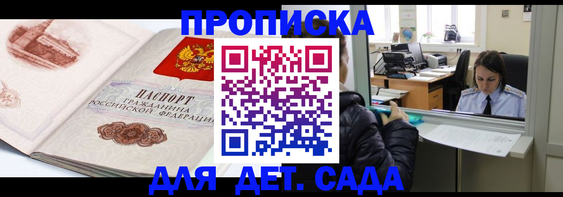 прописка для кредита в Ирбите