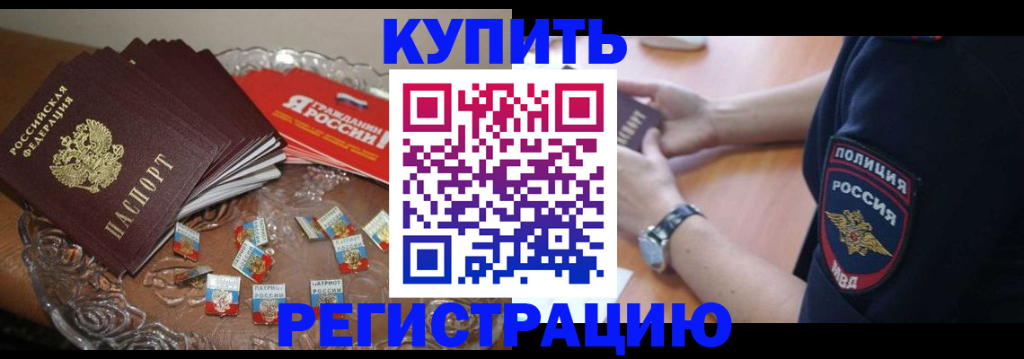временная регистрация надежно в Ирбите