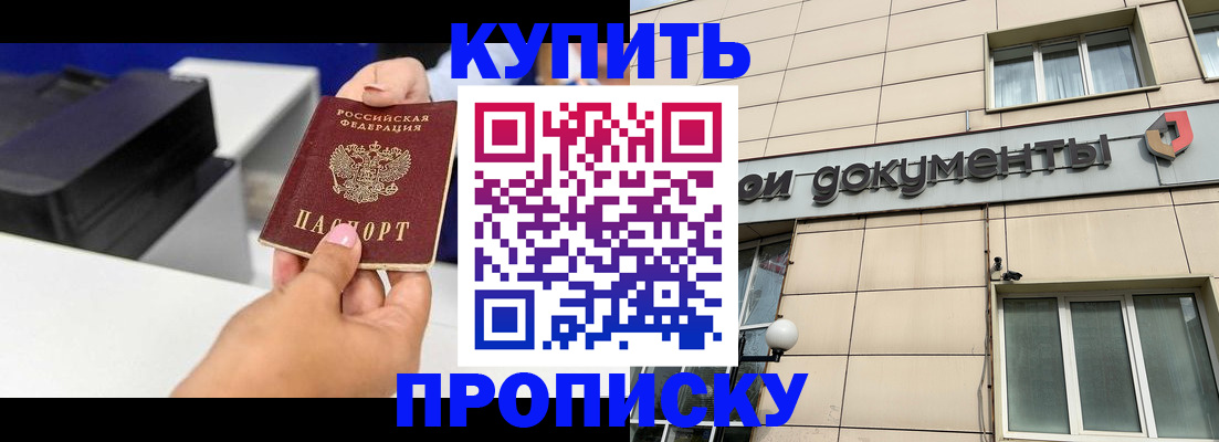 прописка паспорт в Ирбите
