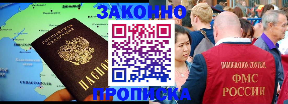 временная регистрация законно в Ирбите